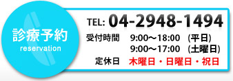 埼玉県所沢市｜診療予約｜狭山ヶ丘　滝沢歯科